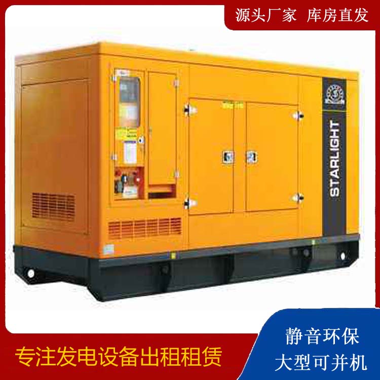 杜集出租发电机 移动式发电机组有哪些优势?