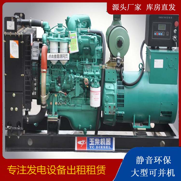 杜集出租发电机 柴油发电机组安全使用注意事项